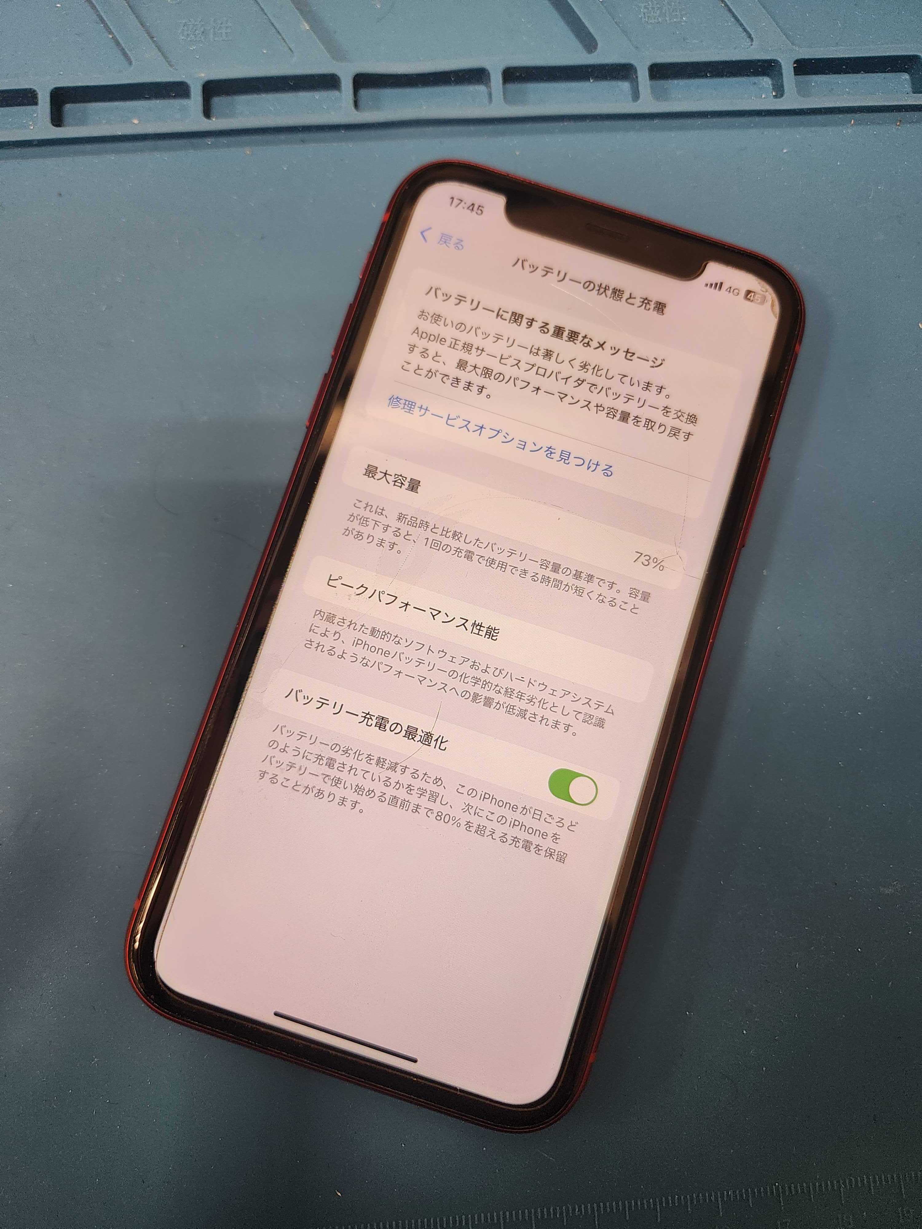 【動作確認済み】iPhone11 レッド 256GB バッテリー72％ Amazon | 【整備済み品】 Apple iPhone 11 128GB (PRODUCT)RED SIM